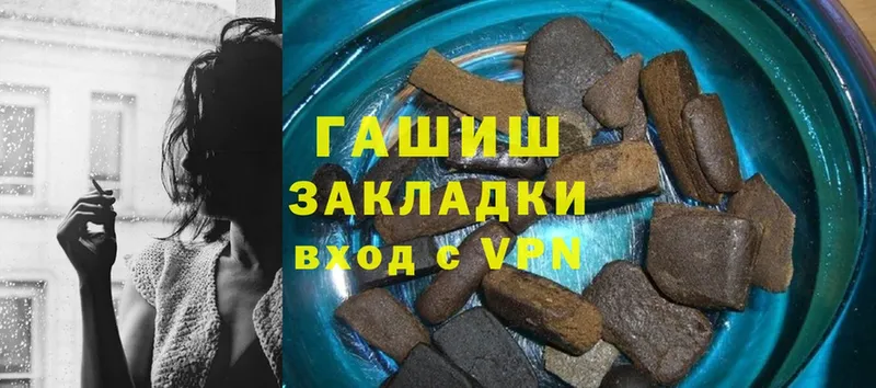 Гашиш hashish  Красный Кут 