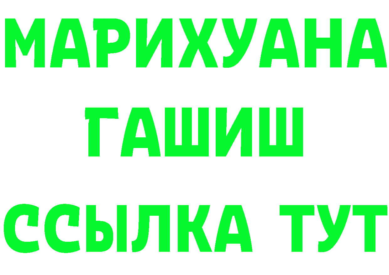 Кетамин ketamine зеркало площадка OMG Красный Кут