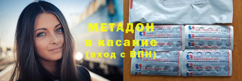 MEGA зеркало  Красный Кут  Метадон methadone 