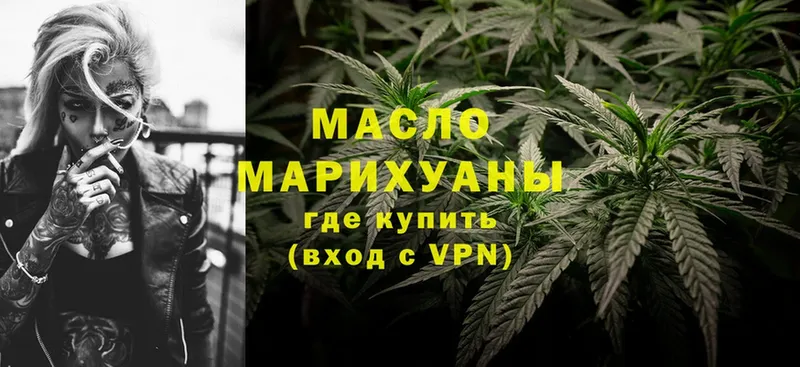 Дистиллят ТГК THC oil  MEGA как зайти  Красный Кут 